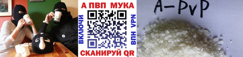 купить наркоту  Фрязино  A PVP кристаллы 