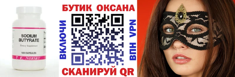 как найти закладки  Фрязино  Бутират оксибутират 