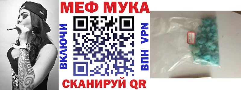МЕФ mephedrone  где продают   Фрязино 