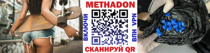 купить наркотик  Фрязино  МЕТАДОН мёд 