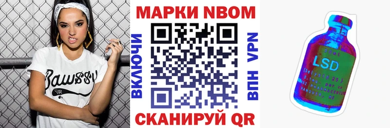 Марки N-bome 1500мкг  магазин продажи наркотиков  Фрязино 